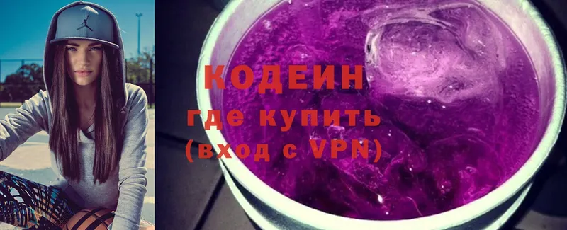 Codein Purple Drank  Белоозёрский 