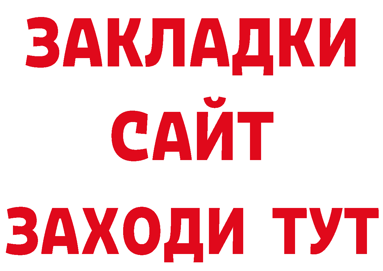 Бутират бутандиол зеркало сайты даркнета блэк спрут Белоозёрский